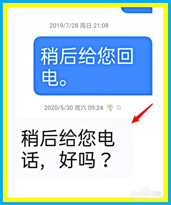 oppo手机如何调节短信字体大小