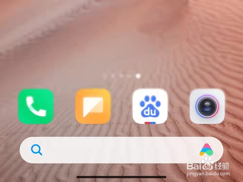 小米手机如何开启桌面搜索框