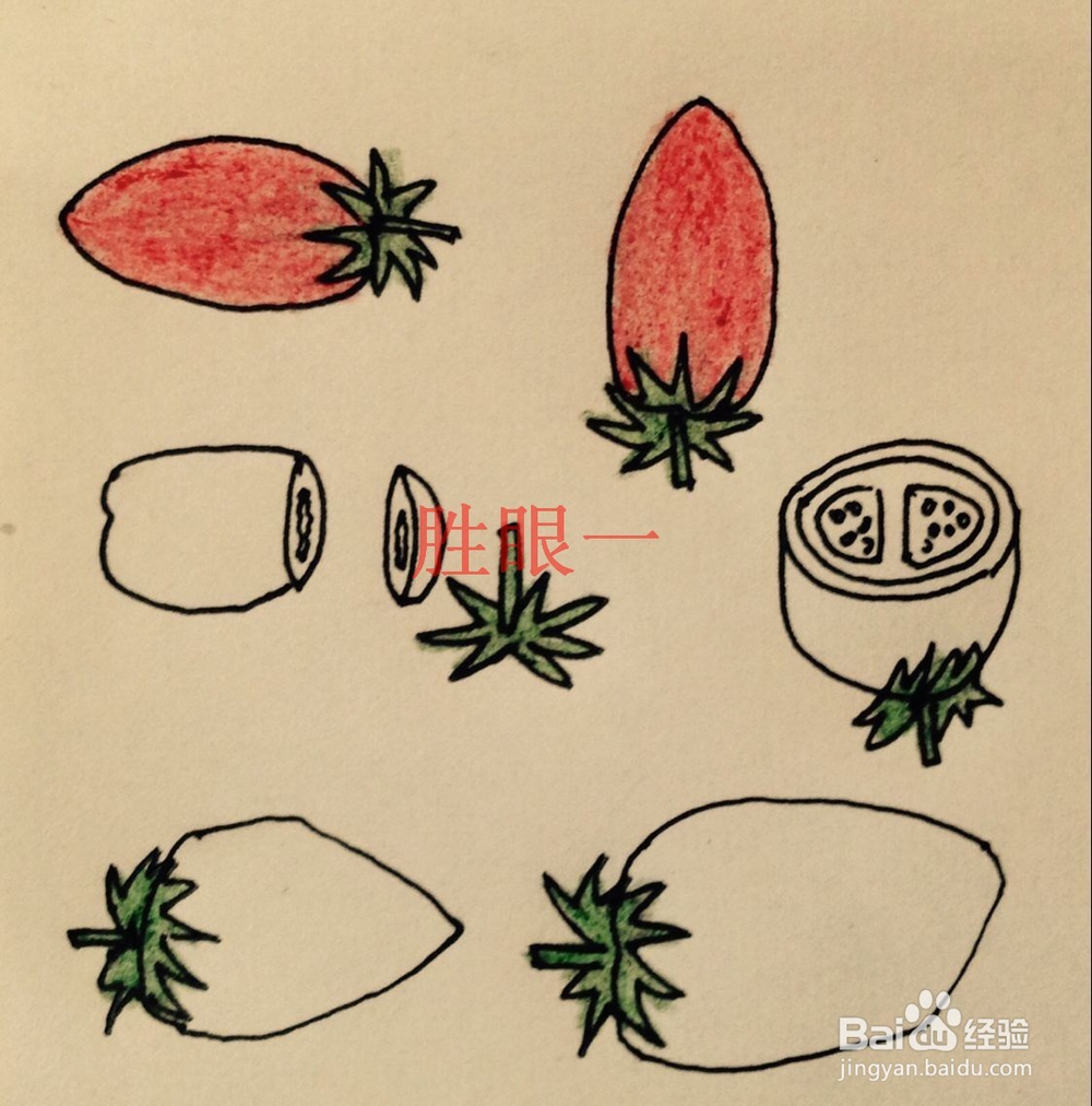 怎样画切开的小西红柿呢?