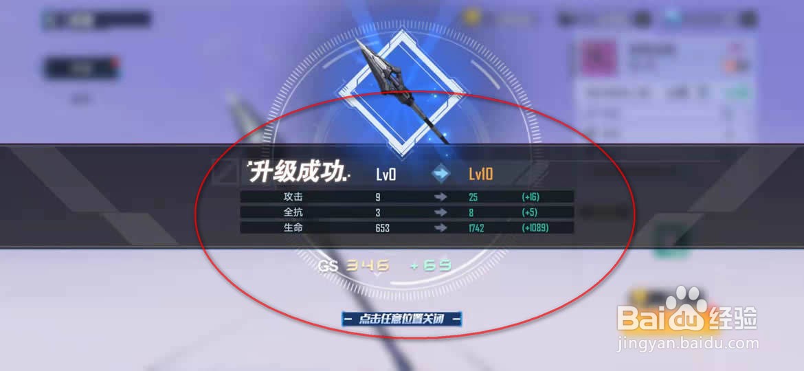 幻塔武器怎么强化提升等级