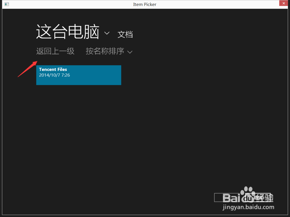 Win10怎么打开pdf文件