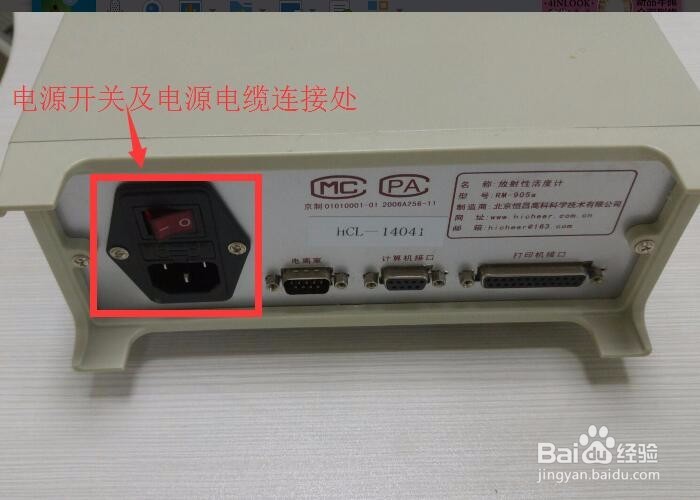 RM-905a 活度计开箱晒物