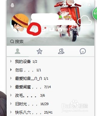 电脑上qq空间怎么设置背景音乐