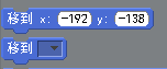 Scratch，移动脚本和旋转脚本的运用