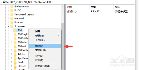 Win10专业版怎么删除无用的注册表