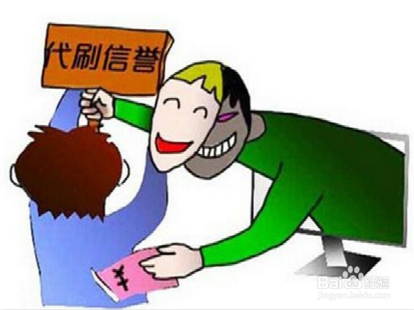 如何在找兼职的时候避免上当受骗