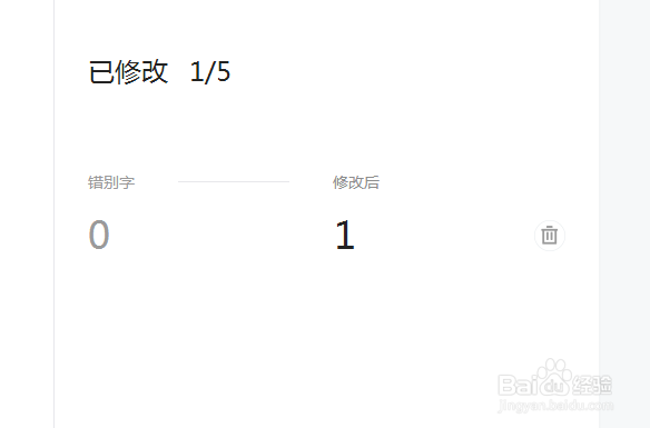 微信公众号文章推送后怎么修改错字