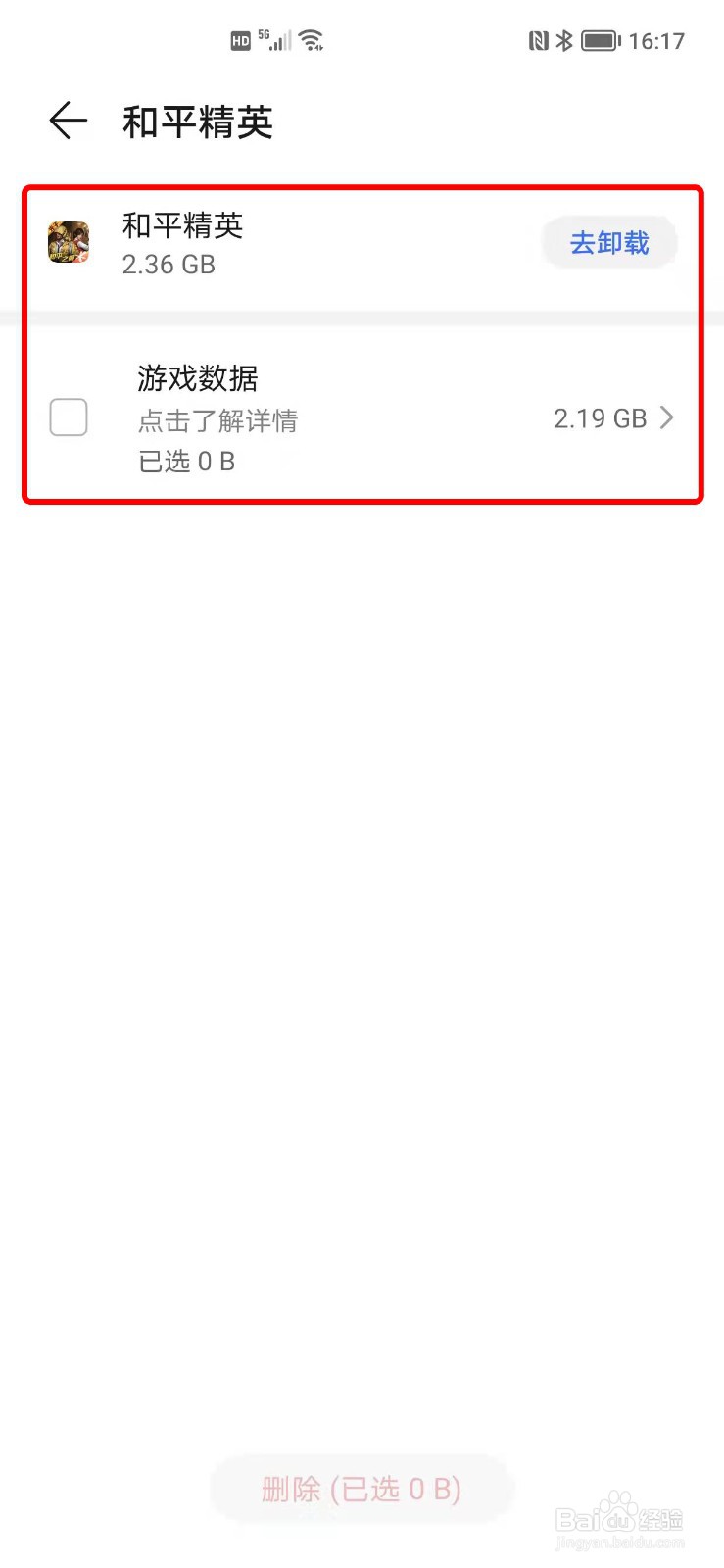 荣耀50手机提示内存不足如何清理内存？