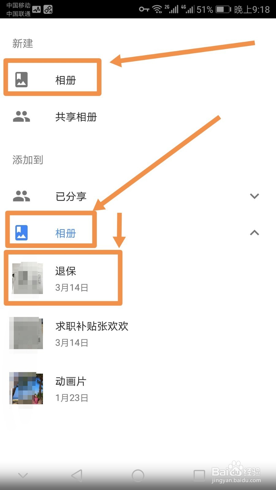 如何用谷歌照片将本地照片添加到网络相册