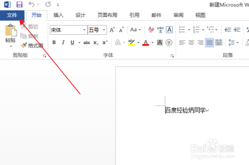 微软Word保存文档时卡、未响应怎么办?
