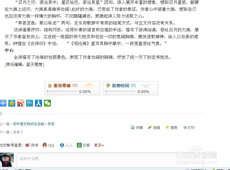 织梦网站怎样增加百度分享功能