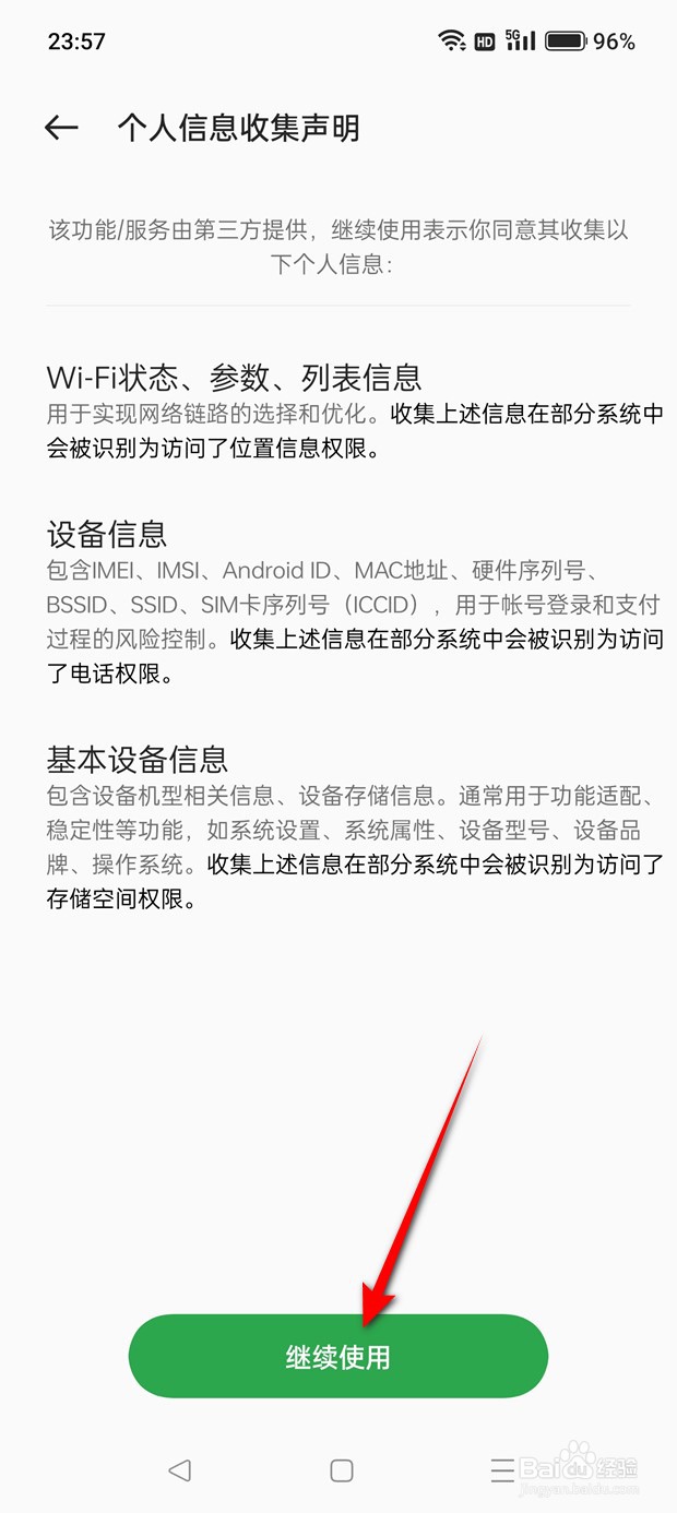 一加Ace 2V手机健康怎么绑定支付宝运动