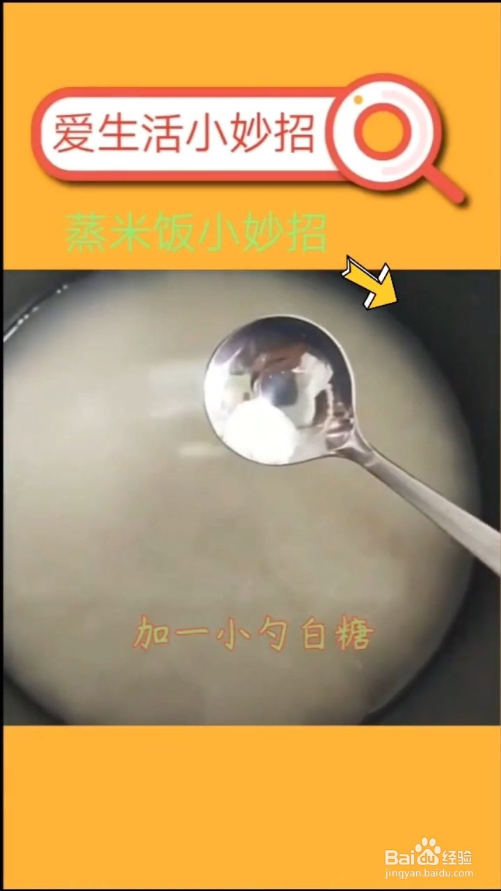 怎么煮出好吃的米饭