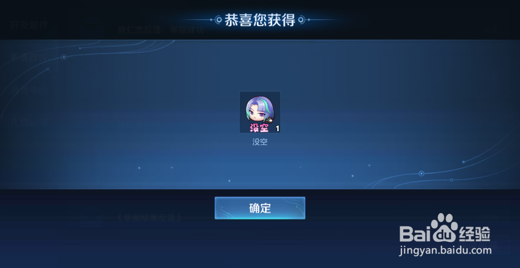如何获得王者荣耀“没空”个性表情