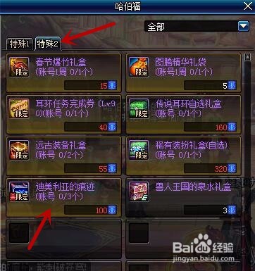 DNF如何获得毁灭之迪美利亚的痕迹