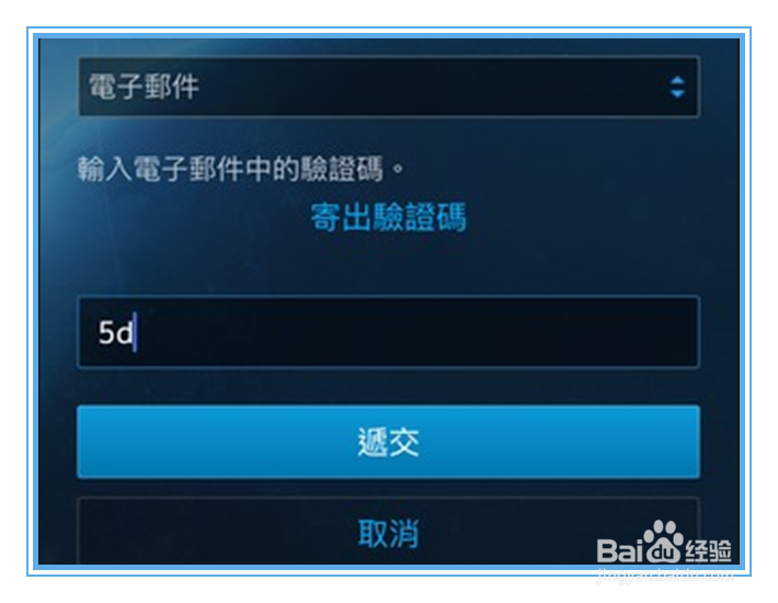魔兽台服如何申请手机验证器