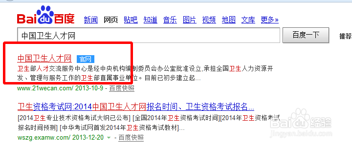 护士资格证考试报名