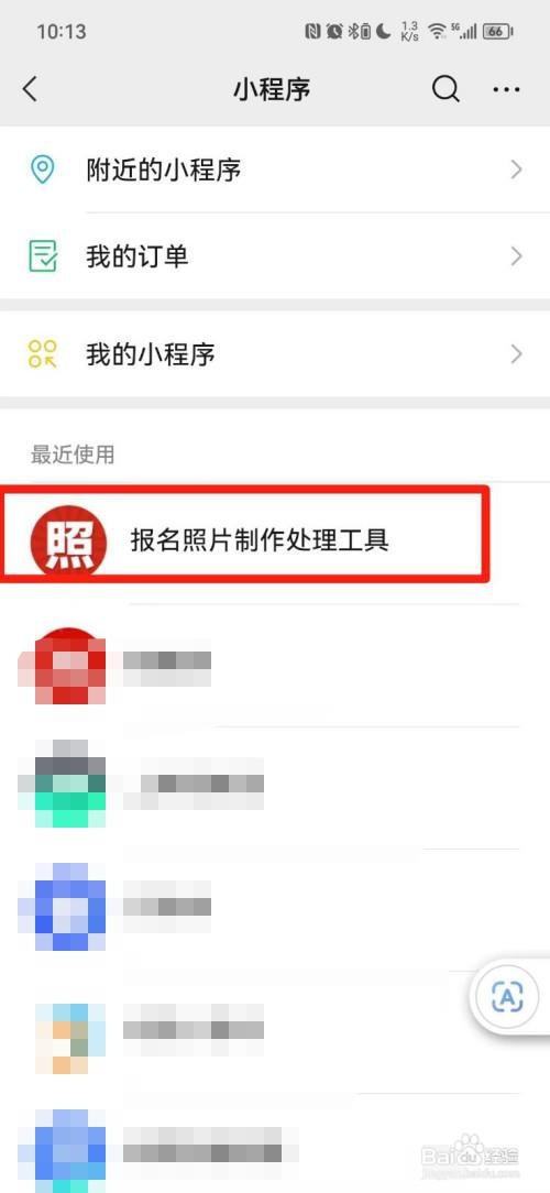 怎么在手机上拍一寸的报名照片