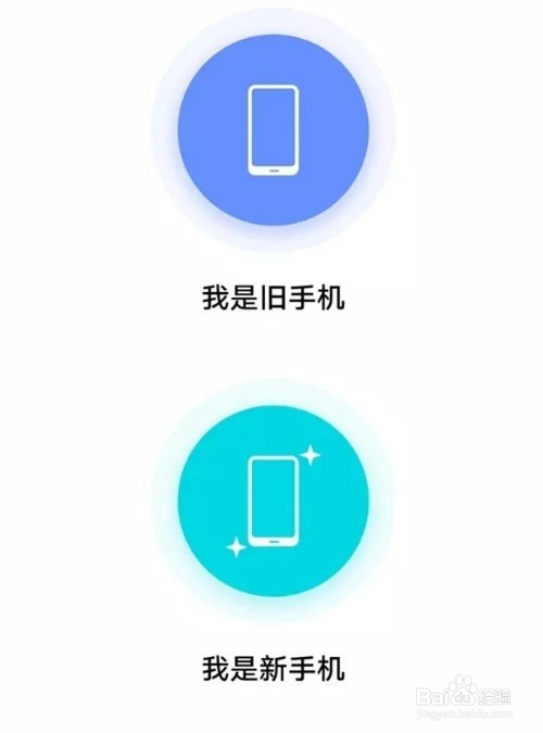 vivox70pro怎么手机搬家