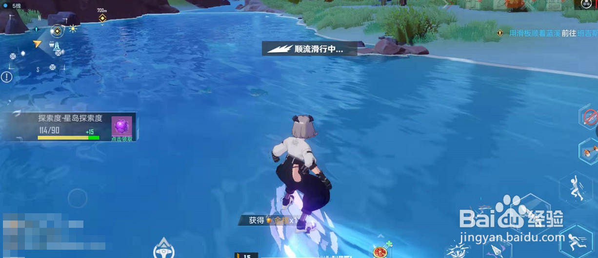 幻塔中喷气滑板怎么用