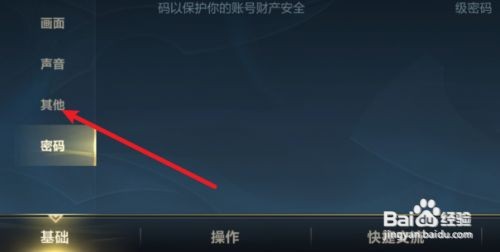 英雄联盟手游怎么开启定位