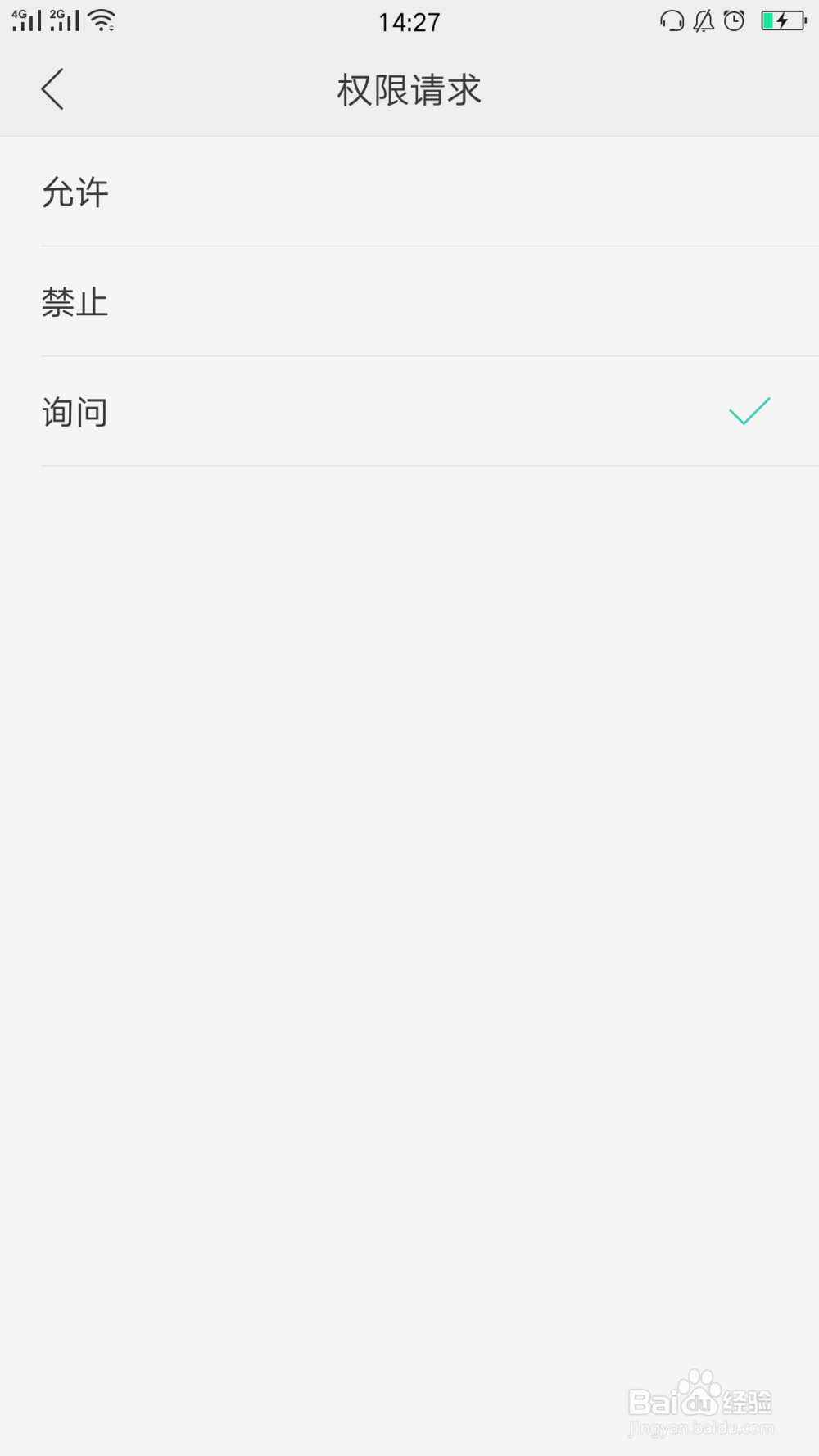 如何设置优酷的权限隐私
