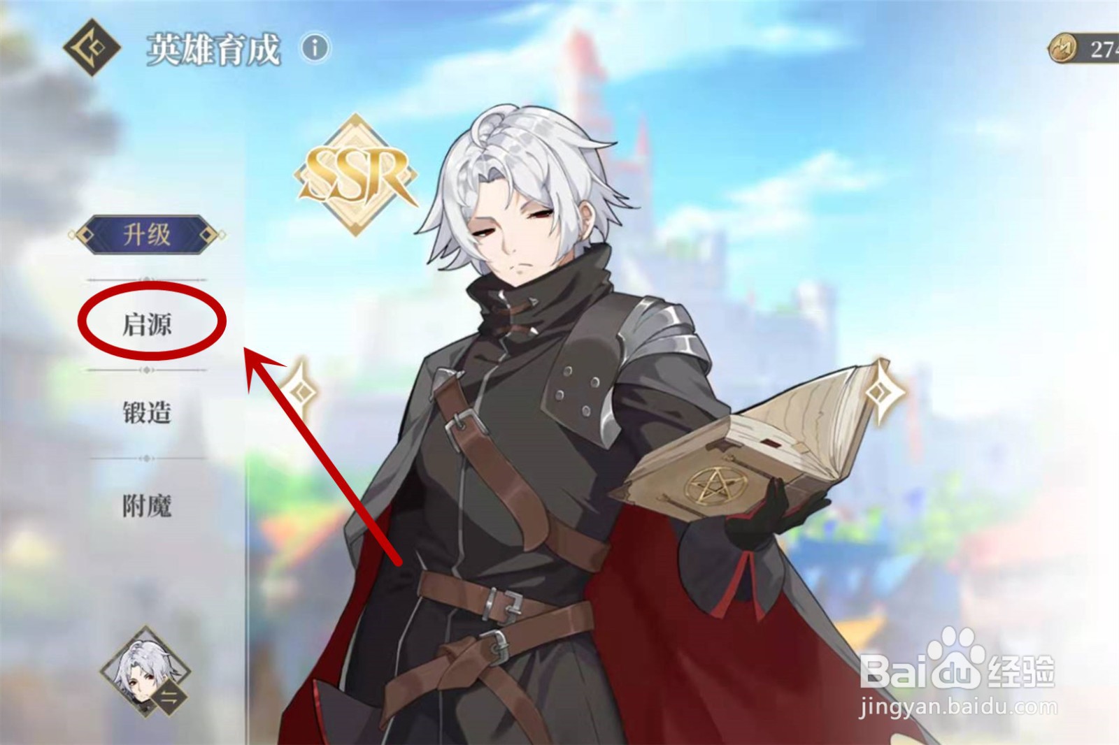 终焉誓约怎么升品质