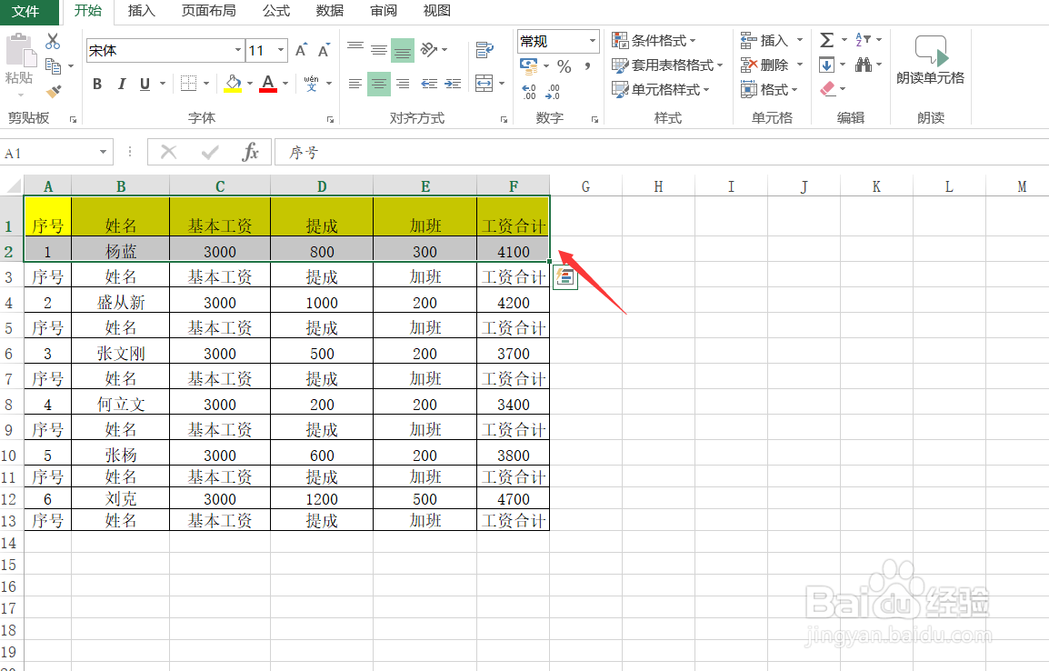 Excel怎样隔行填充颜色