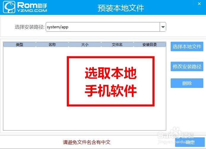 如何自己简化美化手机ROM包