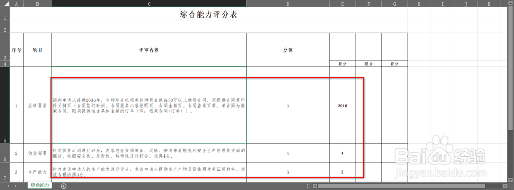 excel表格怎么把名字和电话快速分离
