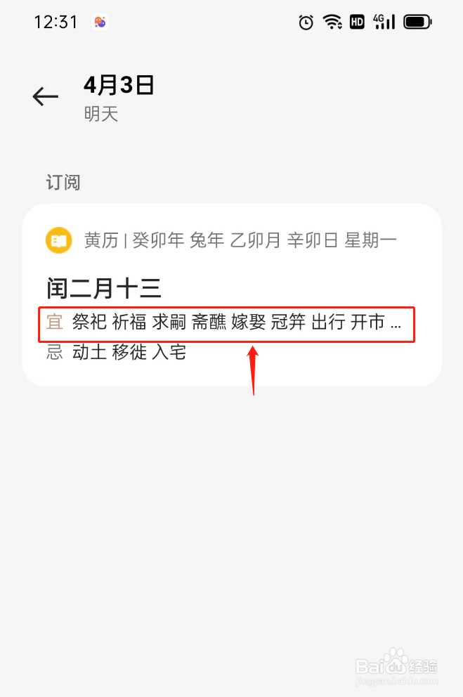 结婚日子怎么选