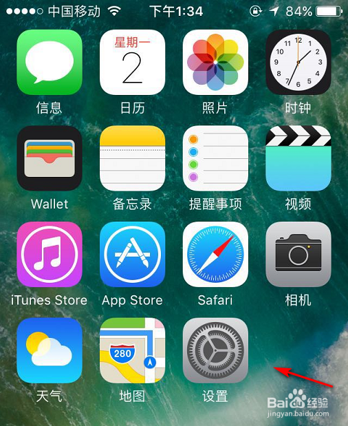 苹果手机怎么关闭应用通知?