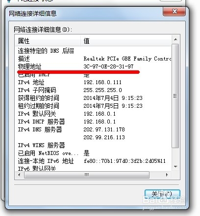 腾达路由器设置mac地址过滤及mac查询方法