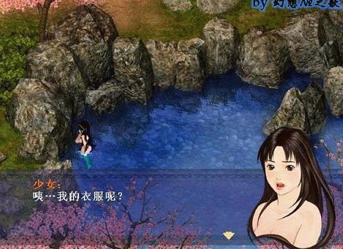 《仙剑奇侠传1》游戏秘籍（BUG）