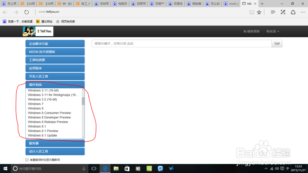 小白怎么给电脑装系统
