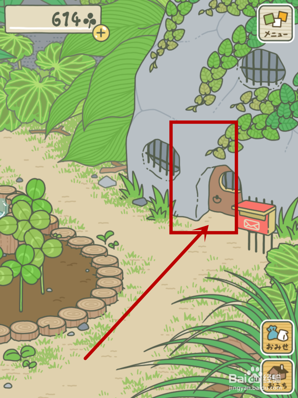 旅行青蛙日版怎么玩