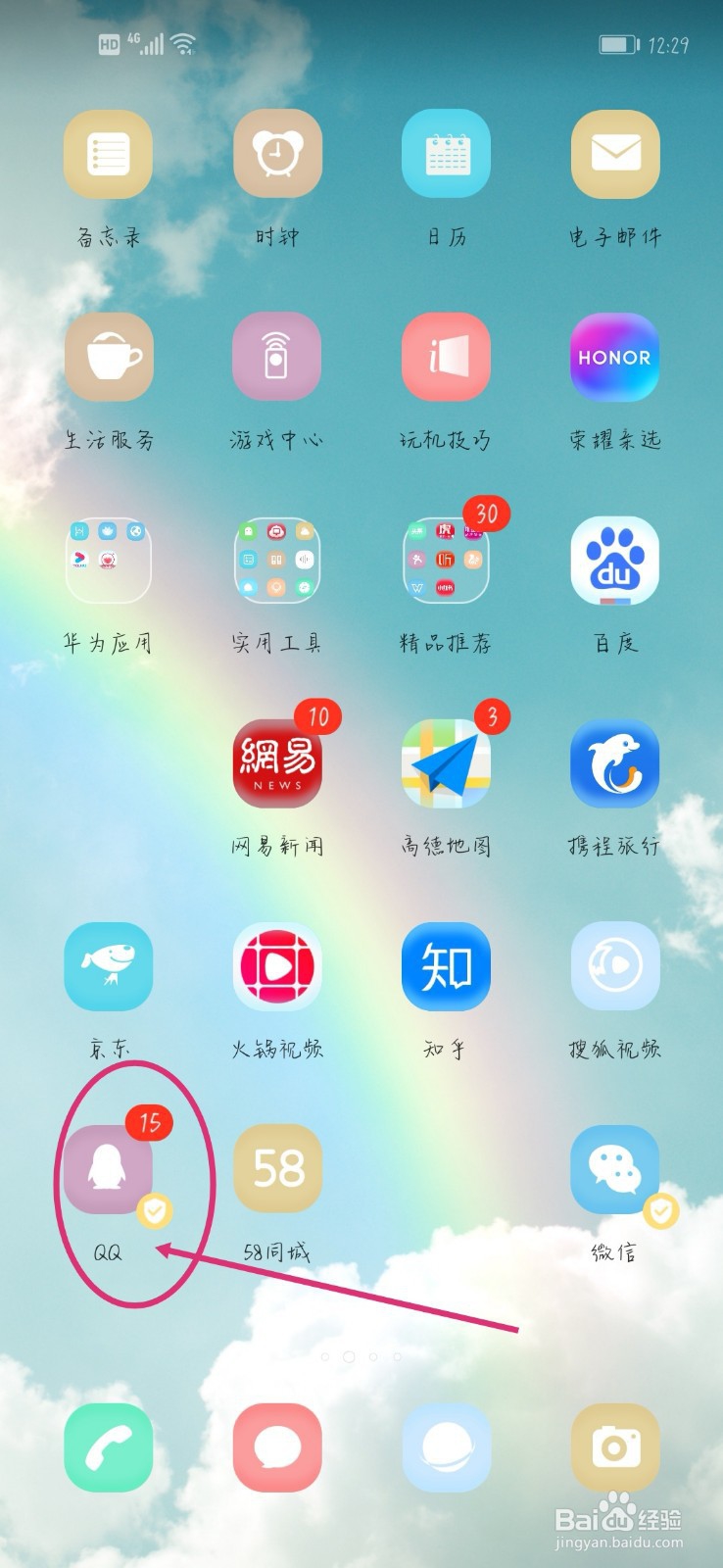 怎么查看qq好友都在玩什么手机游戏