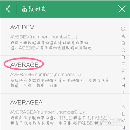 手机wps表格如何进行数据筛选和使用函数？