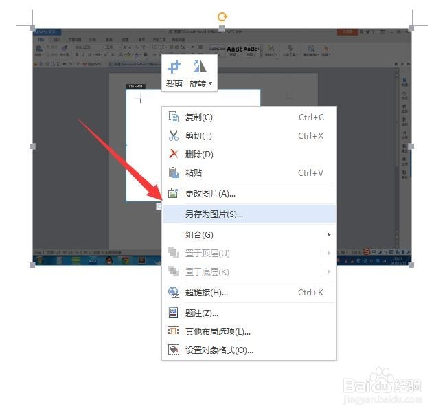电脑没联网怎么截图