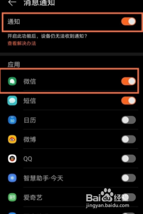 华为watch3pro如何查看微信