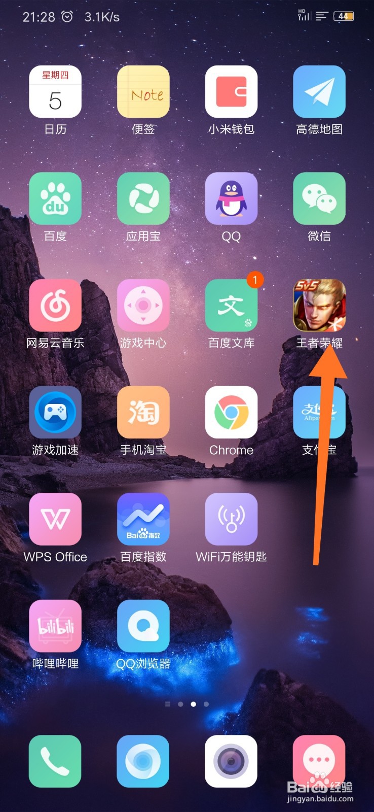 王者荣耀关闭局内名字显示