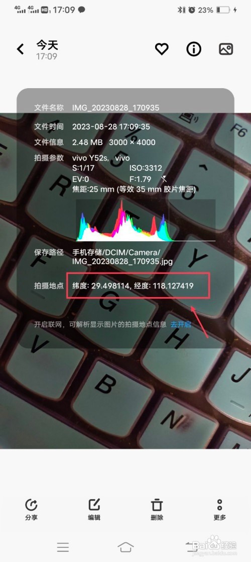 vivo手机拍照怎么让照片有经纬度