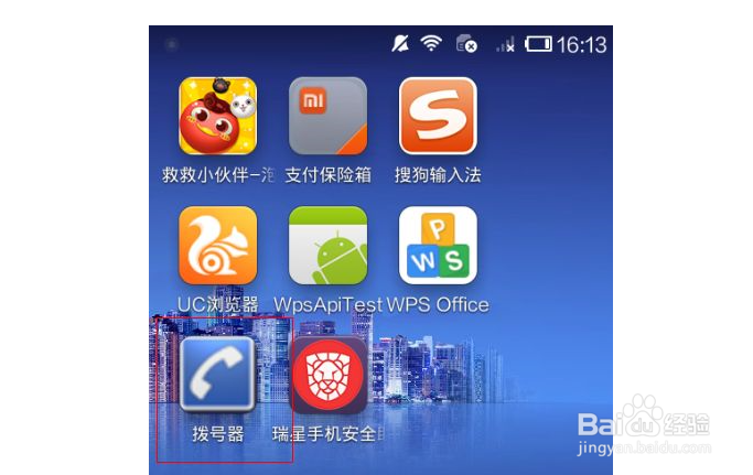 怎么防止被手机应用监听