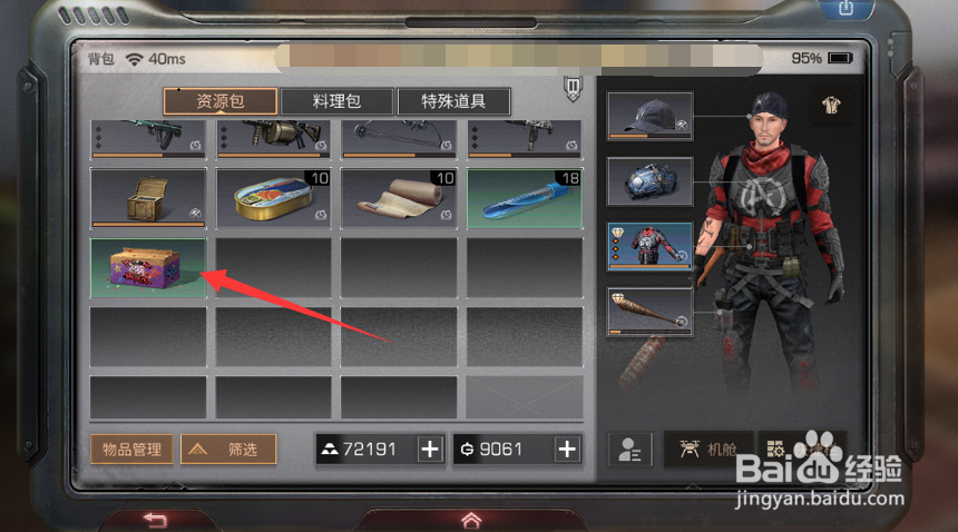 明日之后百变魔盒怎么玩,愚人节礼盒怎么获得