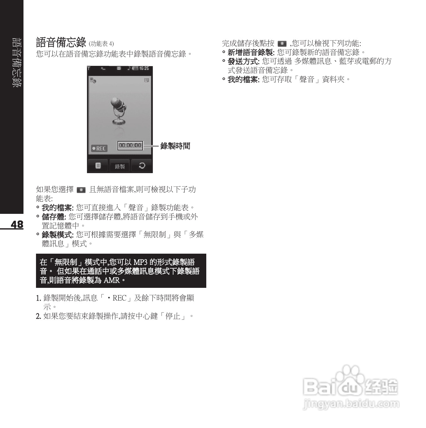 LG KE850手机使用说明书:[5]