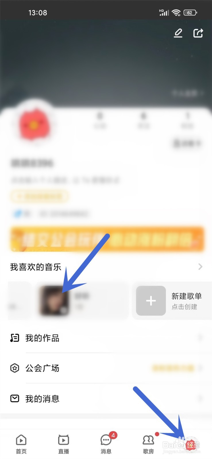 唱鸭app歌单怎么删除歌曲