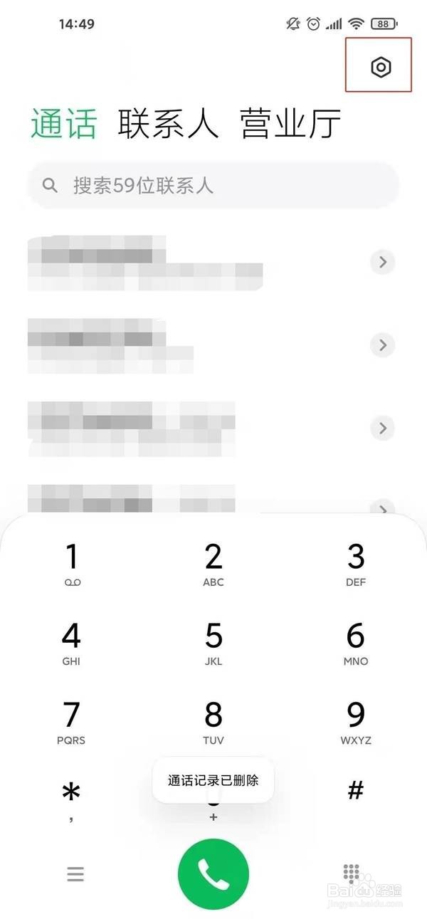 红米k40pro在哪里设置来电闪光灯