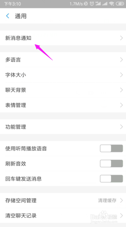支付宝怎么关闭转账、还款等系统通知？