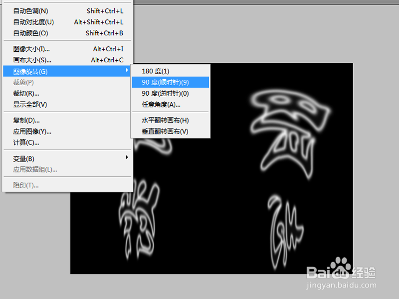 如何制作光芒闪闪的文字效果