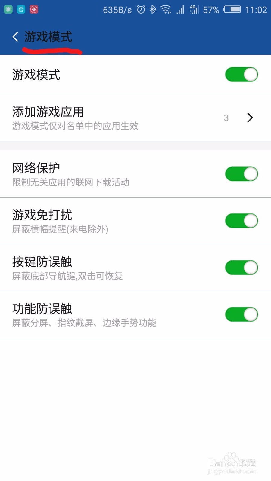 王者荣耀太卡了